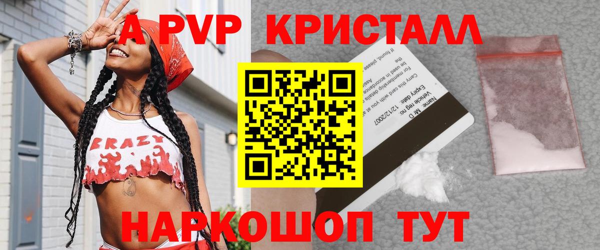 Alfa_PVP VHQ Видное