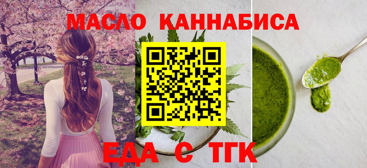 Печенье с ТГК марихуана  Вход с VPN  Видное 
