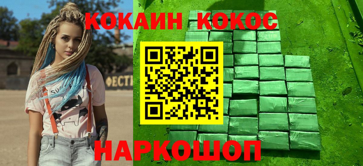 Видное  КОКАИН Fish Scale  Кокаин  Вход с VPN  Кокаин 97% 