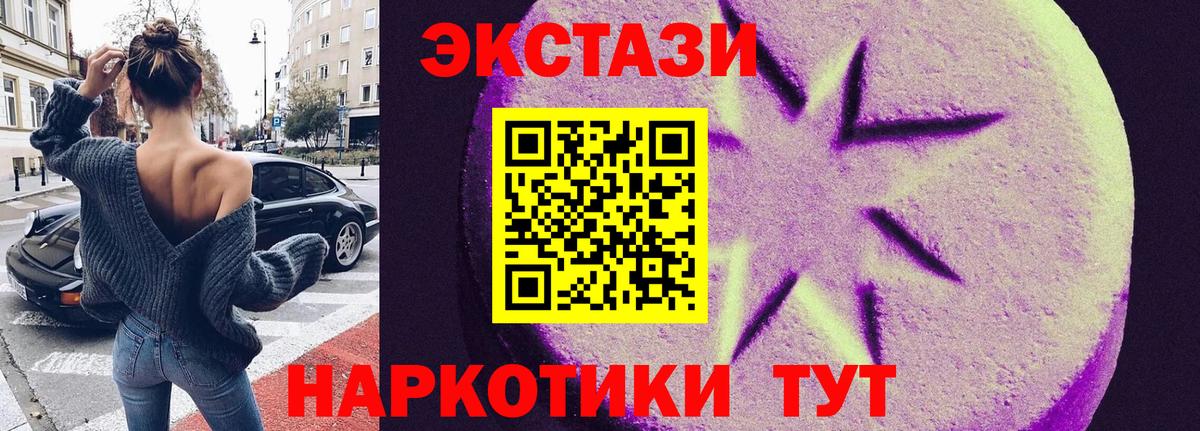 Экстази  ЭКСТАЗИ таблы  MEGA рабочий сайт  Вход с VPN  Видное  Экстази 280 MDMA  купить наркотик 