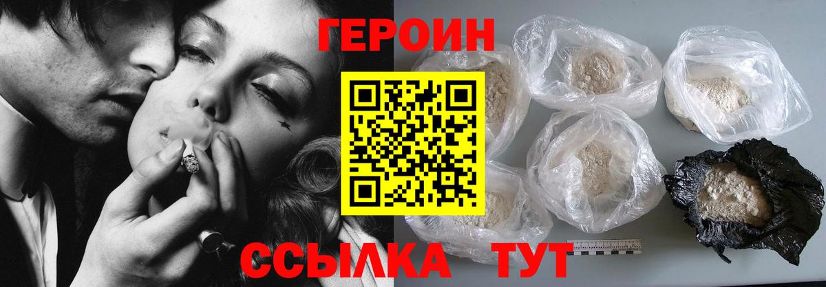 Видное  ГЕРОИН Афган  Вход с VPN 