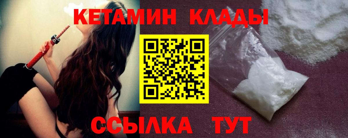 Видное  Кетамин ketamine  Вход с VPN 