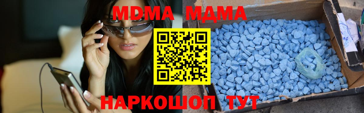 MDMA  МДМА crystal  Видное  Вход с VPN  МДМА crystal 