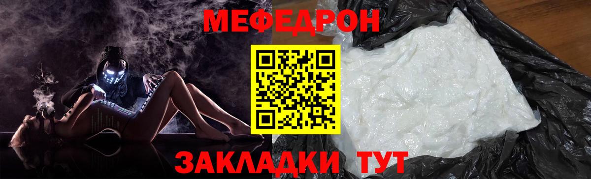 МЕФ  Видное