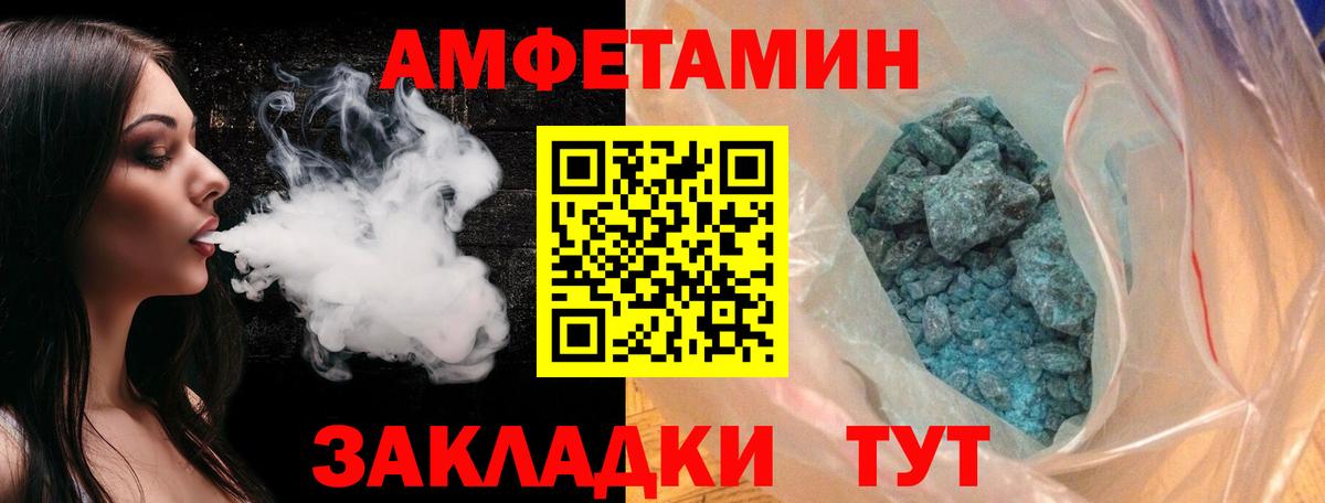 МЕТАМФЕТАМИН мет  МЕТАМФЕТАМИН мет  Вход с VPN  Видное 
