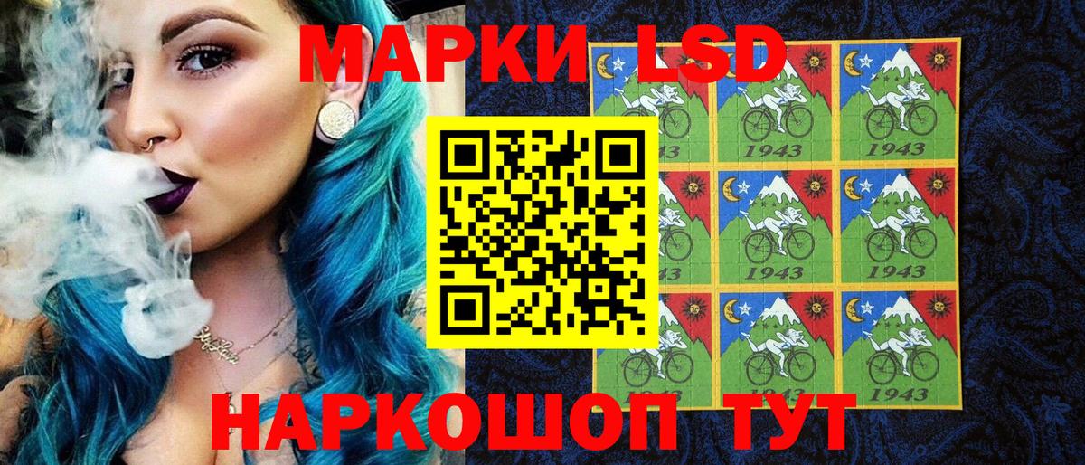 Марки NBOMe 1,8мг Видное