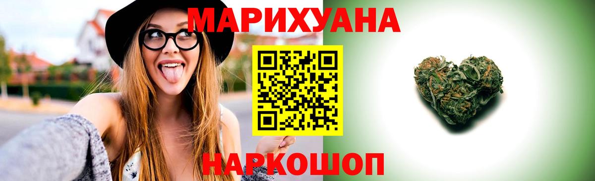 Бошки Шишки AK-47  Бошки Шишки Ganja  Вход с VPN  Каннабис марихуана  Видное 